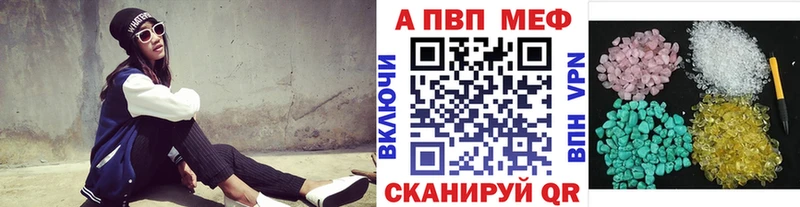 Альфа ПВП Crystall  Кяхта 