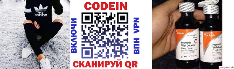 Codein Purple Drank  Кяхта 