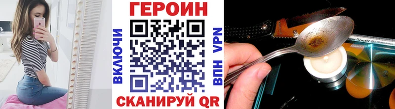 Героин Heroin  Кяхта 