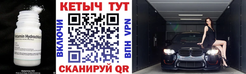 Кетамин VHQ  Кяхта 