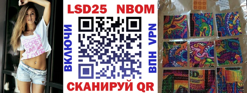 Марки 25I-NBOMe 1,8мг Кяхта